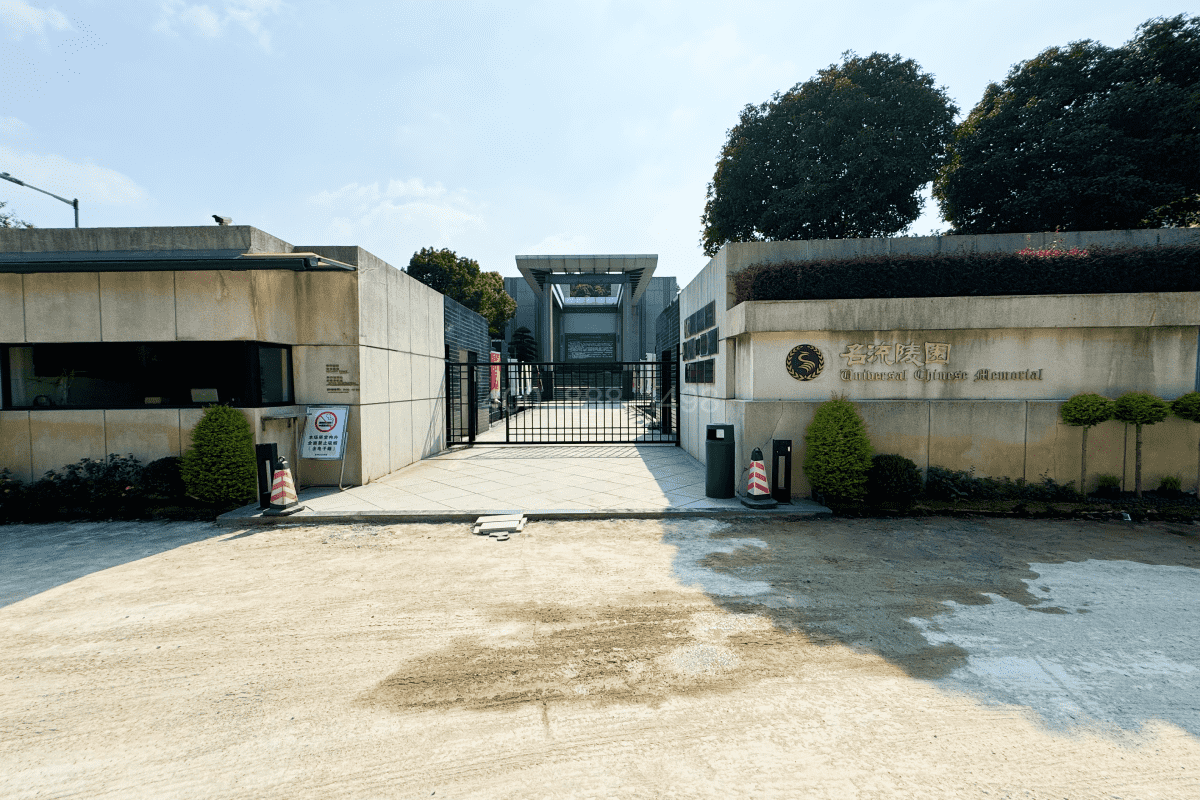 名流陵园官网园区建筑图